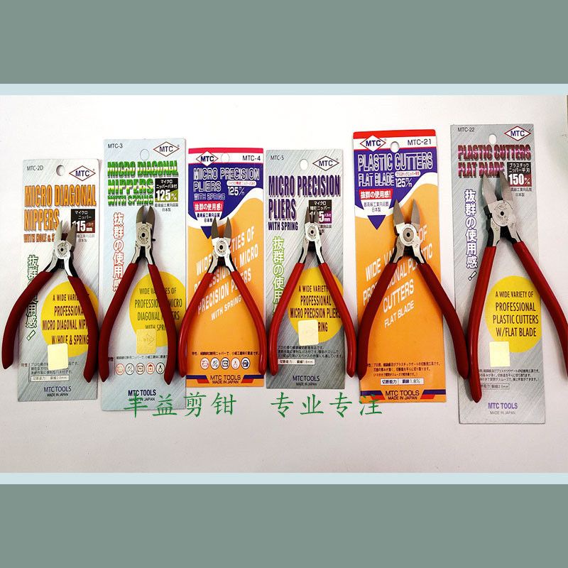 MTC nozzle pliers diagonal pliers nozzle Scissors electronic pliers ...
