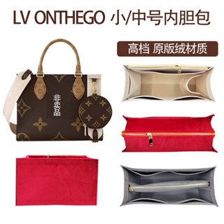 Suitable for LV Onthego Liner Bag Large/Medium/Small Storage
