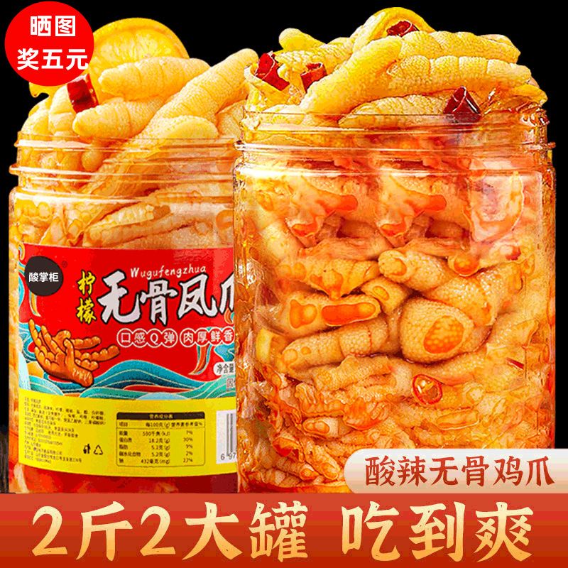 Boneless Chicken Feet 1000 G Canned Hot And Sour Pickled Chicken Feet A