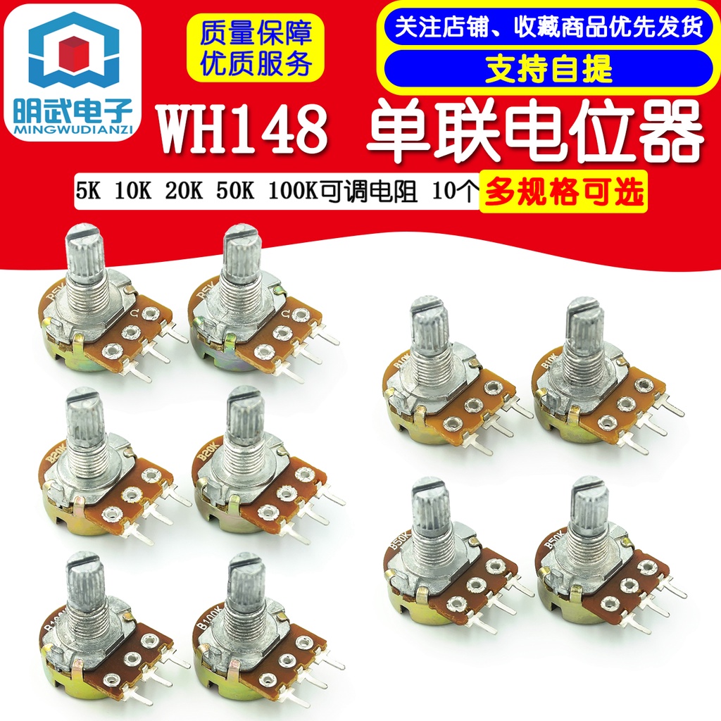 10PCS WH148 single potentiometer B10K short handle 5K 10K 50K 100K ...