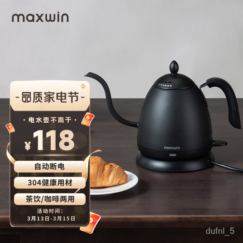 Maxwin Electric Kettle Household Long Mouth Hand Wash Tea