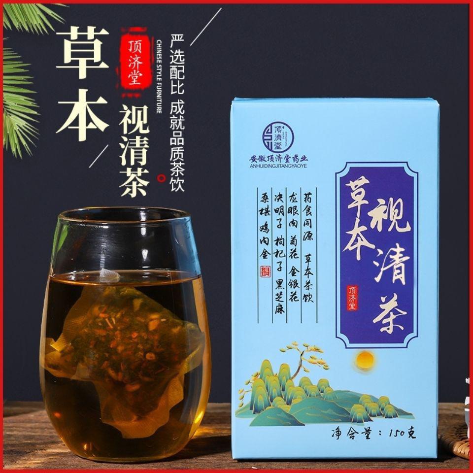 【Limited Time Postage】1 box of 30 sachets Herbal Eyesight Tea See ...