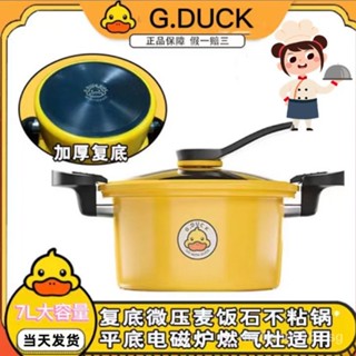 ready stock Small yellow duck micro pressure pot wholesale 7 liter multi functional non stick pot soup pot commercial gift pressure cooker