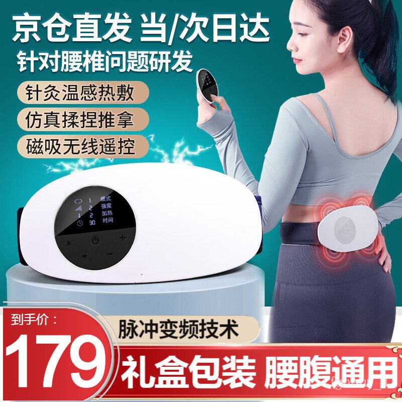 Low frequency pulse lumbar spine massager home physiotherapy waist support  heating waist and abdomen kneading massager