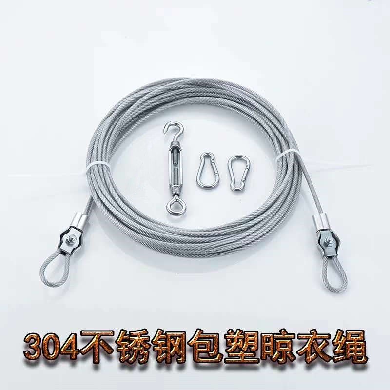 Outdoor Quilt rope stainless steel clothes rope plastic wire rope ...