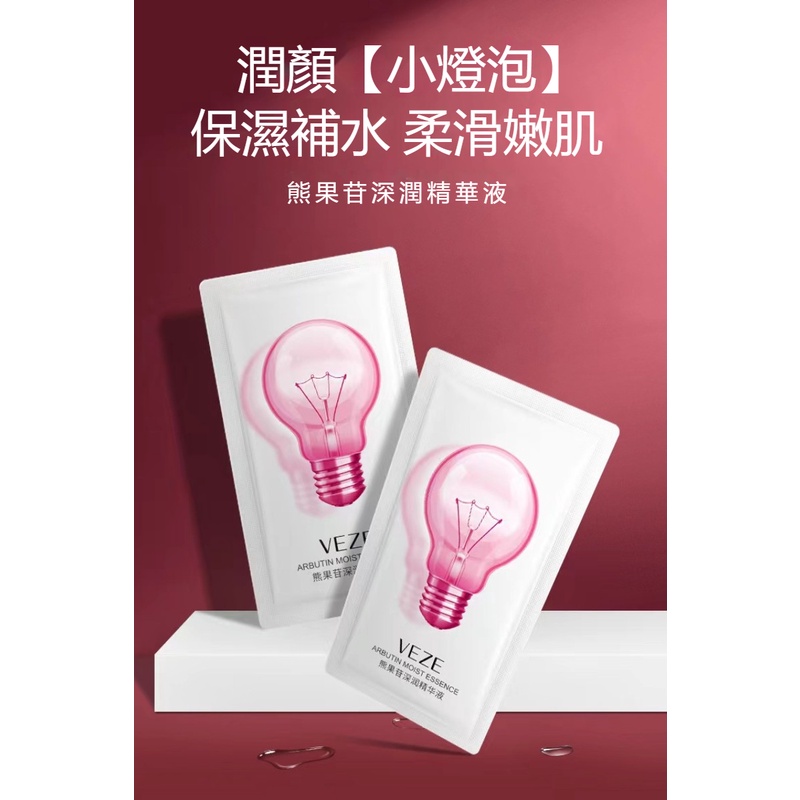 Small Bulb Essence Arbutin Deep Moisturizing Brighten Skin Tone ...
