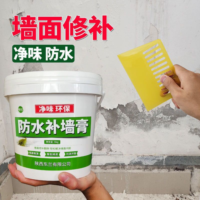 (Ready stock) original instant wall repair waterproof wall filling