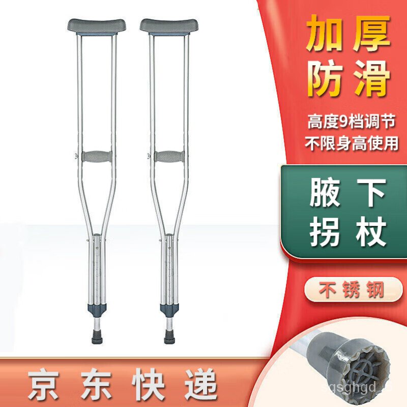 YQ44 Longhe（LANGHE）Underarm Crutches Fracture Medical Crutches Young