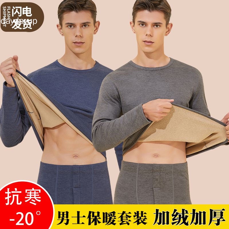 Couple Autumn And Winter Thickened Woolen Undercoat Thermal Underwear Silk  Wool