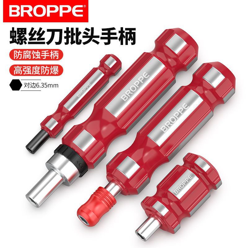 ?[HOT SELLING]?BROPPEPupai Self-Locking Screwdriver Batch Handle Cross Screwdriver Head Screwdriver Connecting Rod Sleev