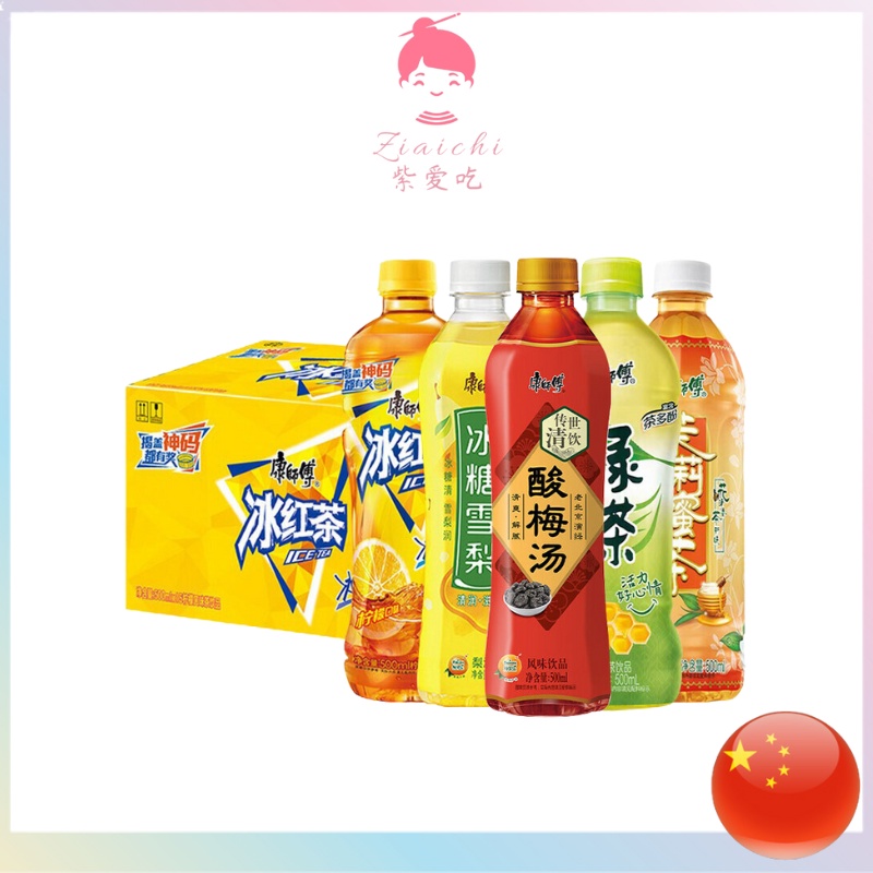 Kang Master Beverage Iced Black Tea Sour Plum Soup Green Tea Honey Tea