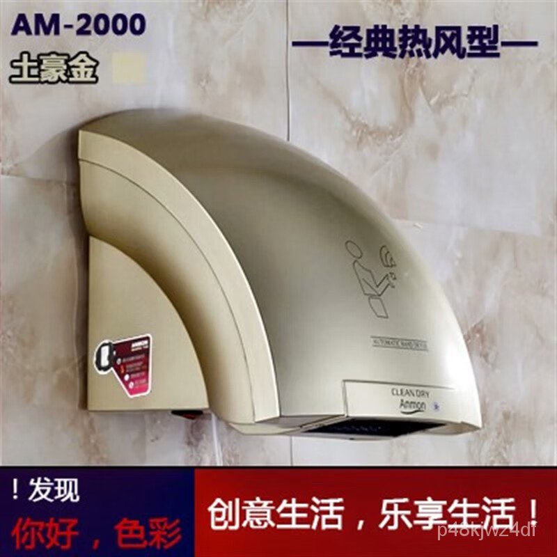 XY！OTOTOAnmonHand Dryer Automatic Induction Dryer Hand Dryer Commercial
