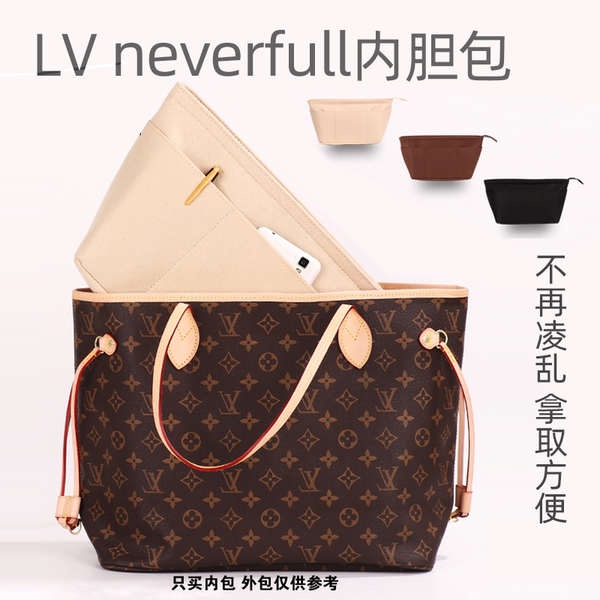 Suitable for LV neverfull Liner Bag Tote Bucket Bag Lining