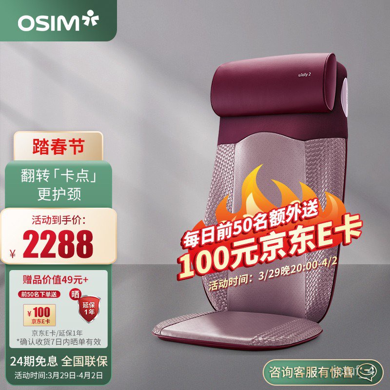 20 day delivery QM OSIM OSIM OS 290Upgraded Massage Cushion