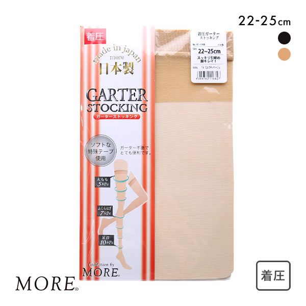 MORE compression garter stockings (made in Japan)(C01411166)(Direct ...