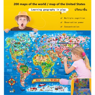 World Map, 200 Pieces, Educa
