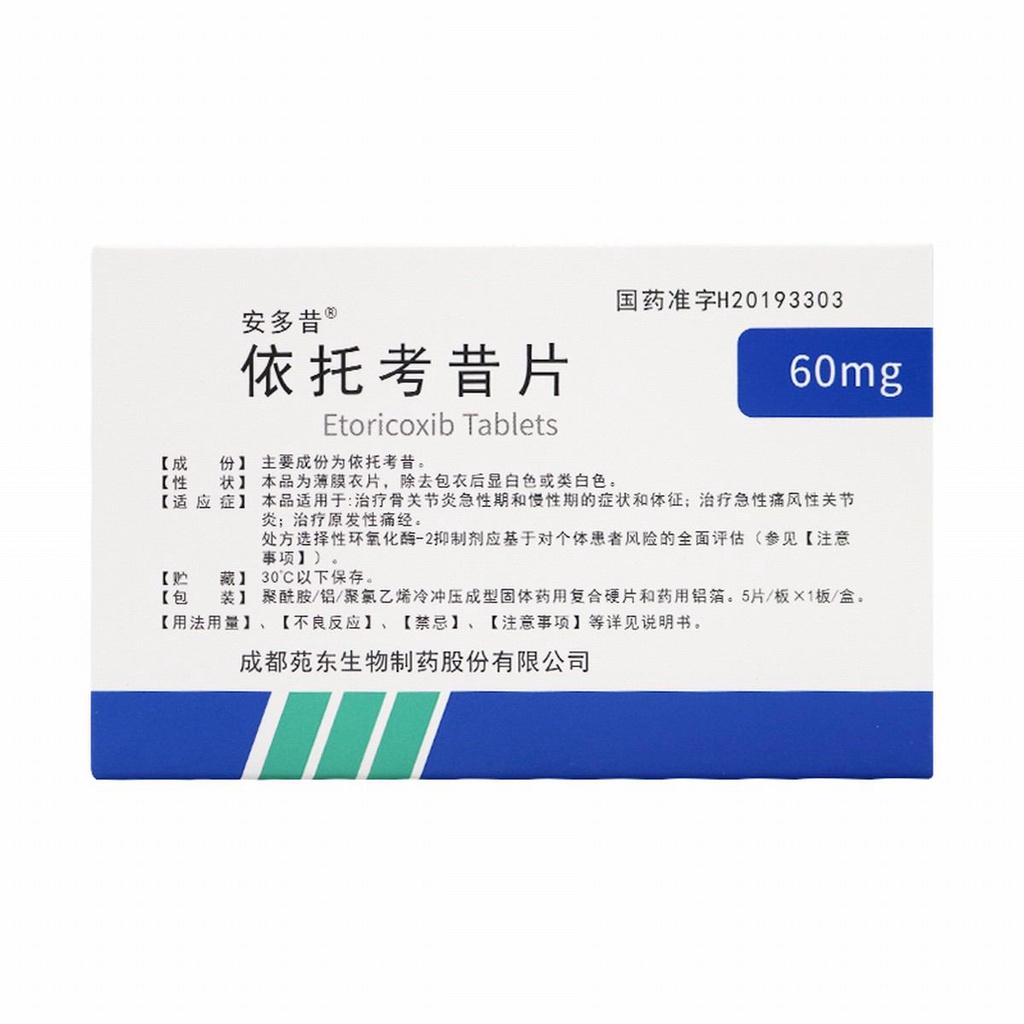 SG Express Delivery】安多昔依托考昔片60mg*5片*1板骨关节炎