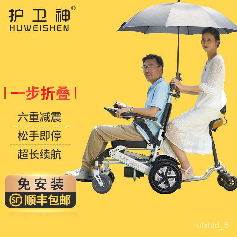 YQ44 Hong Kong Guard God Electric Wheelchair Elderly Disabled Intelligent Remote Control