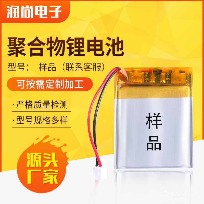 Polymer Lithium Battery Sample （Applicable to All Models in Our Store ...