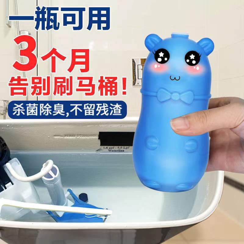 Bear Toilet Cleaner BMW Bucket Cleaner Toilet Cleaner Linglan Bubble