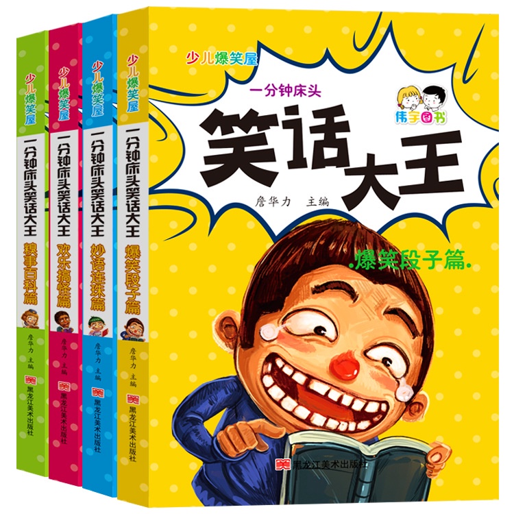Joke Encyclopedia Storybook Pocket Book Children Humorous Comics Elementary School Students