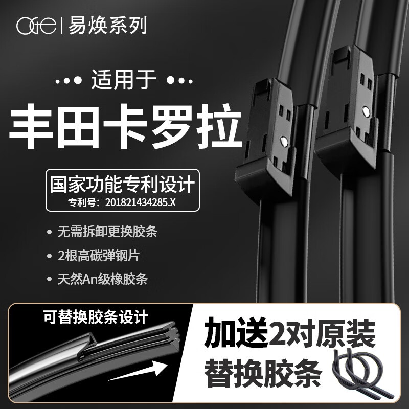 OGEYi Huan Series Car Original Boneless Wiper for Toyota Corolla Wiper Blade Wiper Blade?