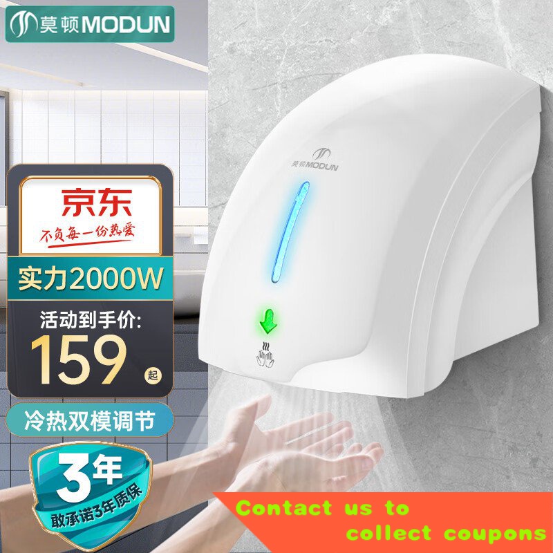 Morton（MODUN）MD-699SWhite Induction Hand Dryer Toilet Hand Dryer ...