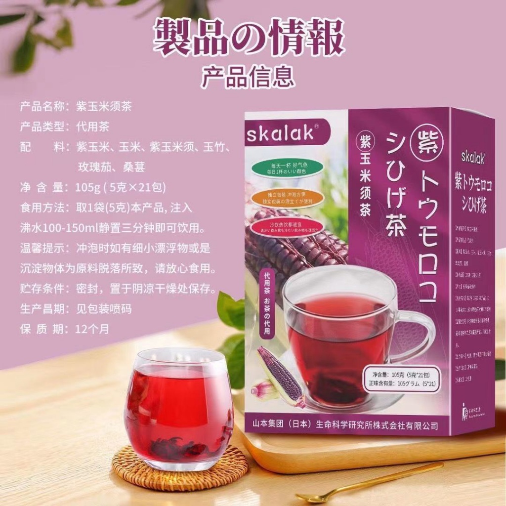 CORN SILK TEA Ready stock skalak紫玉米须茶 养身茶 养花草茶冲饮品 玉米须茶 消水肿 祛湿消肿茶Damp