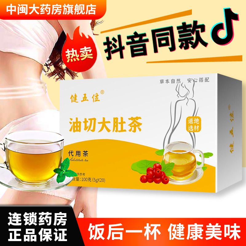 ♠№Healthy fivebit oilcut big belly tea winter melon lotus leaf Poria cocos cassia seed