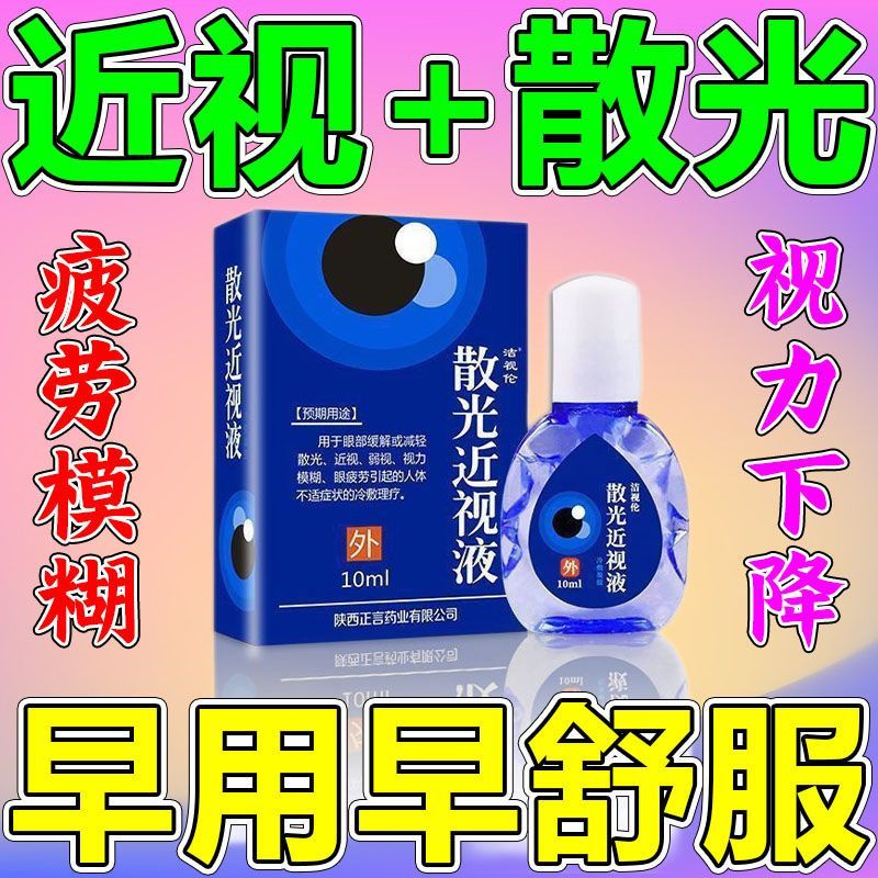 Astigmatism is special eye drops astigmatism myopic eyes gho