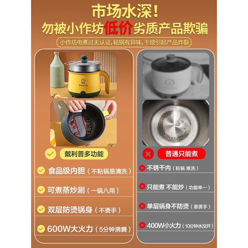 SAS Electric Cooking Pot Multifunctional Small Electric Hot Pot Single ...
