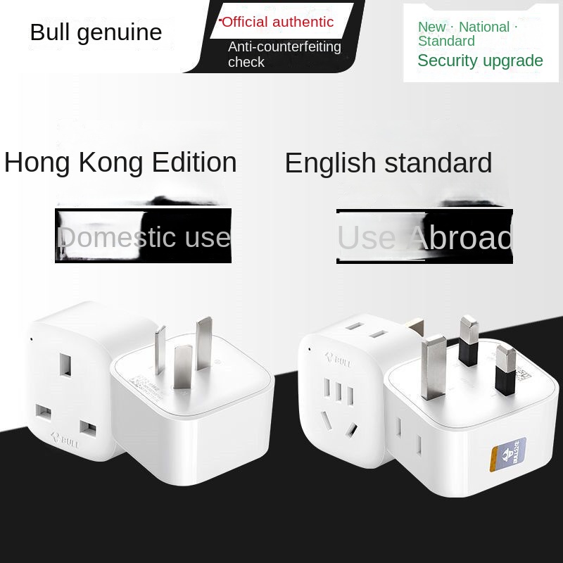 Bull switch plug Hong Kong version plug Hong Kong plug converter
