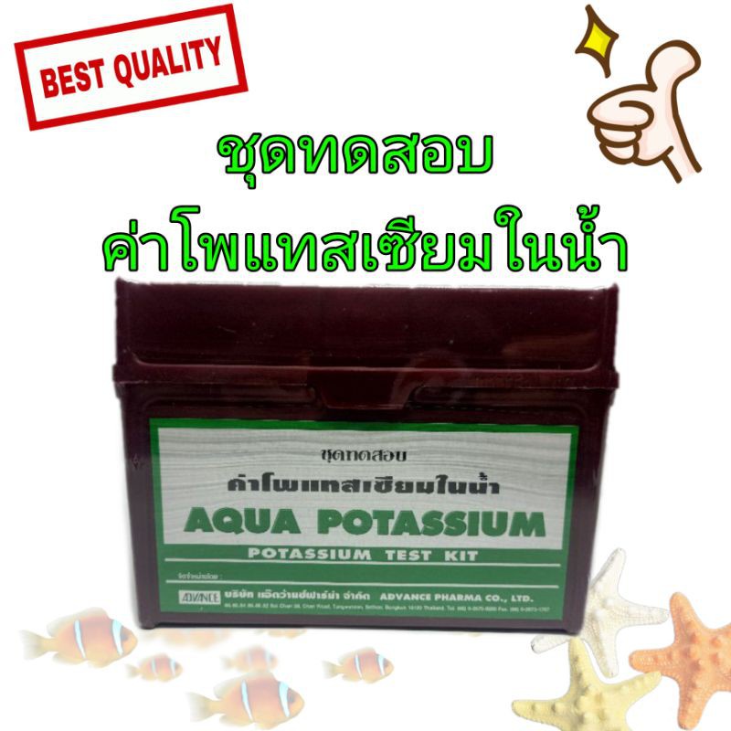 POTASSIUM Water Test Kit (AQUA POTASSIUM) Shopee Singapore