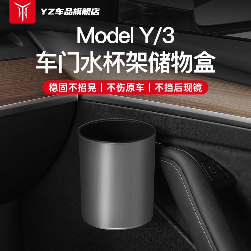 Tesla Model 3/Y cup holder door storage cup holder water bottle holder