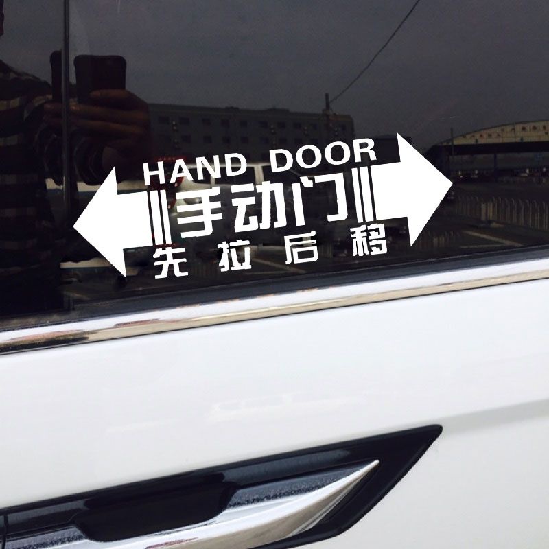 Light Close Car Reflective Sticker doors do not hand in hand to move ...