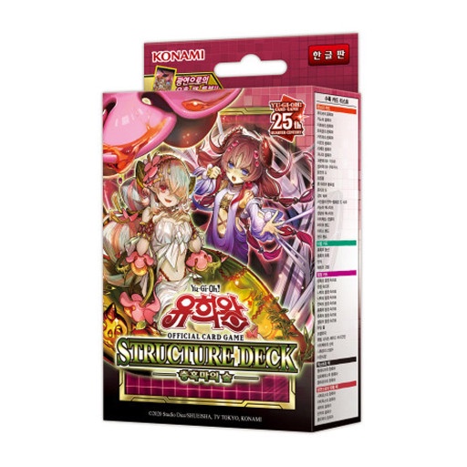 YUGIOH Structure Deck Forest of the Traptrix Korean Version 1 BOX [SD45 ...