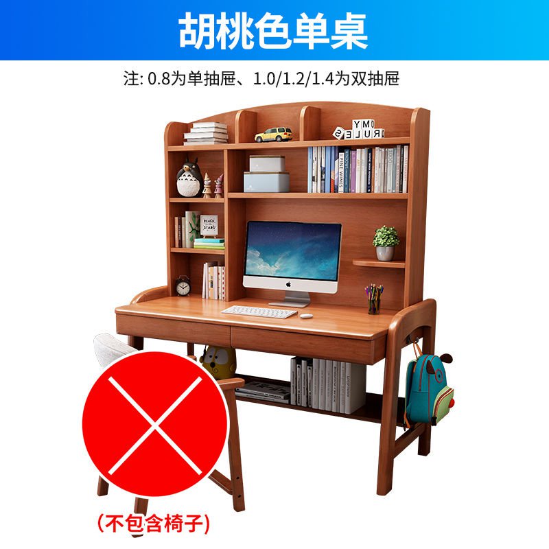YQ20 Solid Wood Children's Study Desk Modern Simple Home Computer Desk