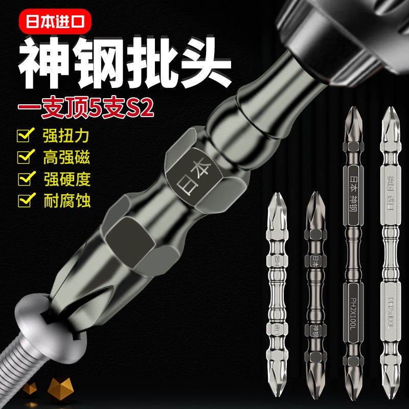 [Japan] imported Shengang strong magnetic head high hardness rust-proof ...