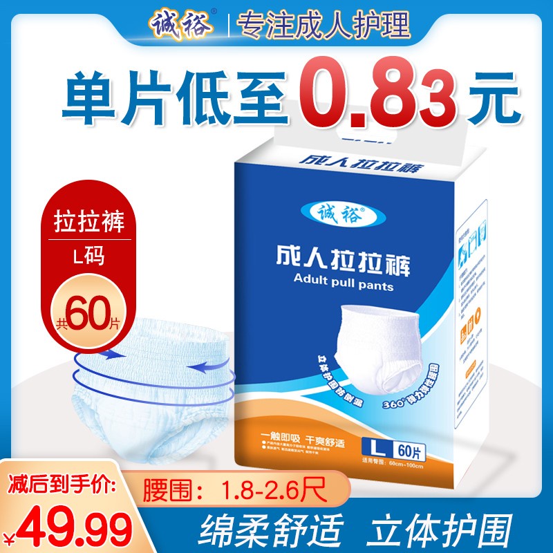 Chengyu Easy Ups Diapers (for Adults) Underwear Diapers for the Elderly