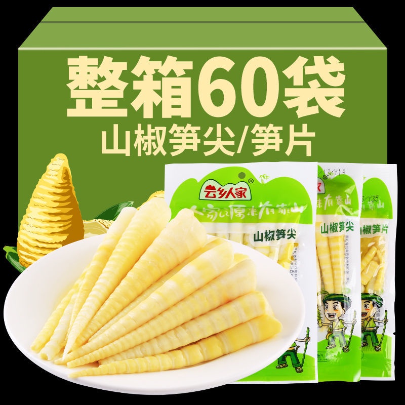 泡椒笋尖 Fresh Bamboo Shoots with Pickled Peppers and Low Calorie Snacks