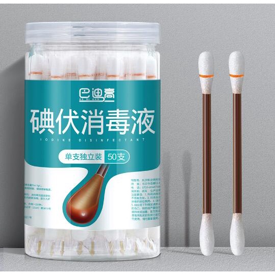 Saashi 50PCS Medical Alcohol Cotton Swabs Disposable Iodine Disinfected Sticks First Aid for Home main image 0