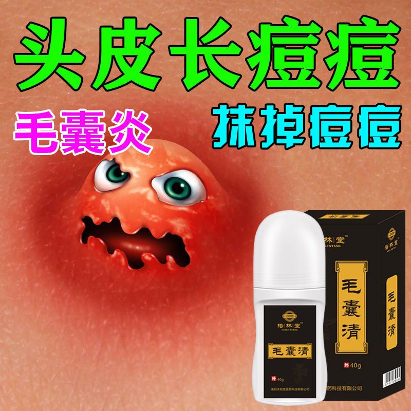 pustules-pimple-scalp-folliculitis-head-acne-bacteriostatic-itching