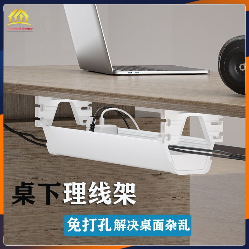 Under the Table Cable Management Rack Punch-Free Power Strip Storage ...
