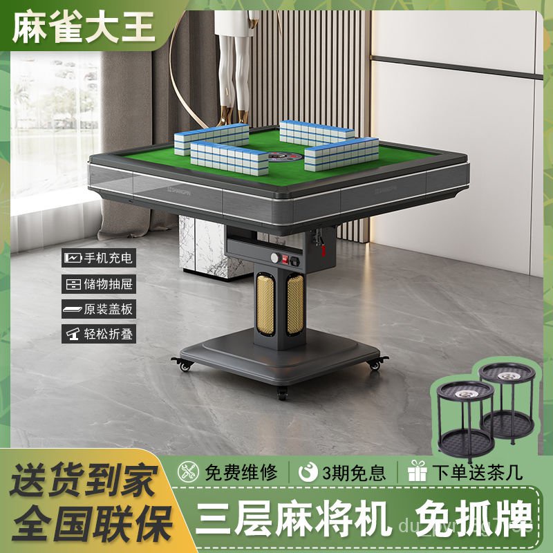 Mahjong Machine Automatic Folding Heating Dining Table Dual-Use