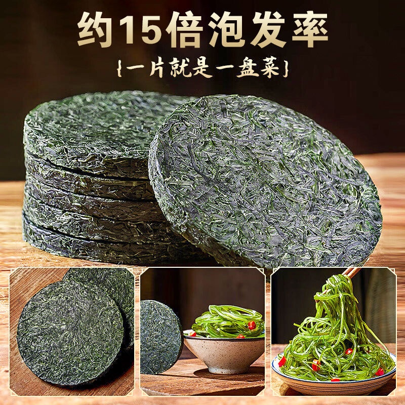 压缩海带丝圆饼烘干无沙免洗凉拌菜非即食淡干海带丝 Drying bubble hair no cooking no washing no ...