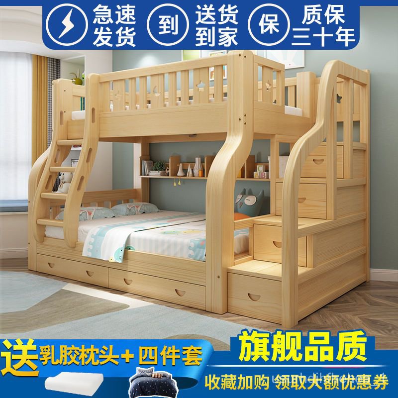 🚢[NEW PRODUCT]🚢Solid Wood Children's Bed Bunk Bed Bunk Bed Adult Mother