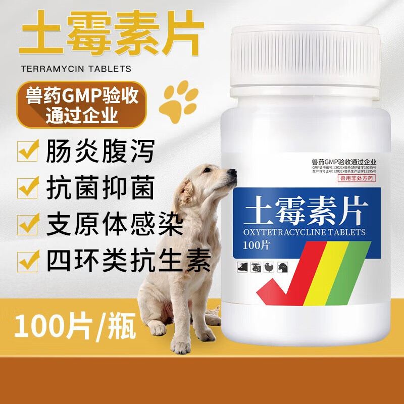 YITODog Diarrhea Diarrhea Diarrhea Medicine for Pets Oxytetracycline ...