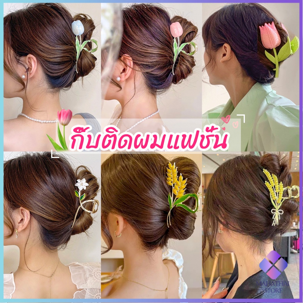 Mahathai hair clip Flower Shape Korean Girl Fashion Style | Shopee ...