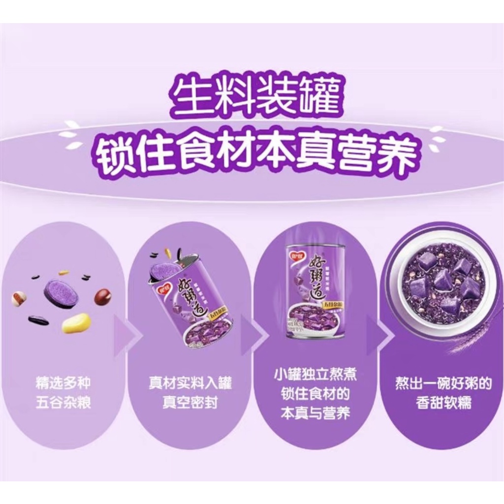 Yinlu Good Congee Road Instant Babao Congee 280g ️ 12 cans 银鹭好粥道即食八宝粥 ...