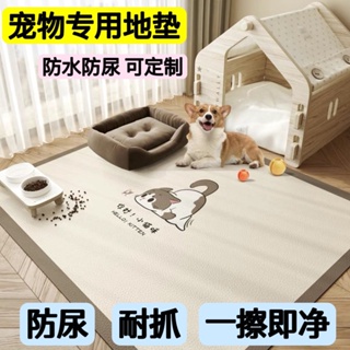 Dog Mat Four Seasons Universal Pet Floor Mat For Dogs Sleeping